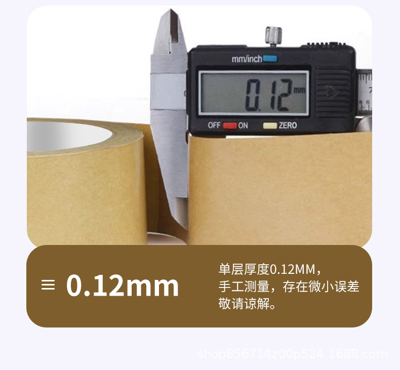 牛皮纸胶带_06.jpg