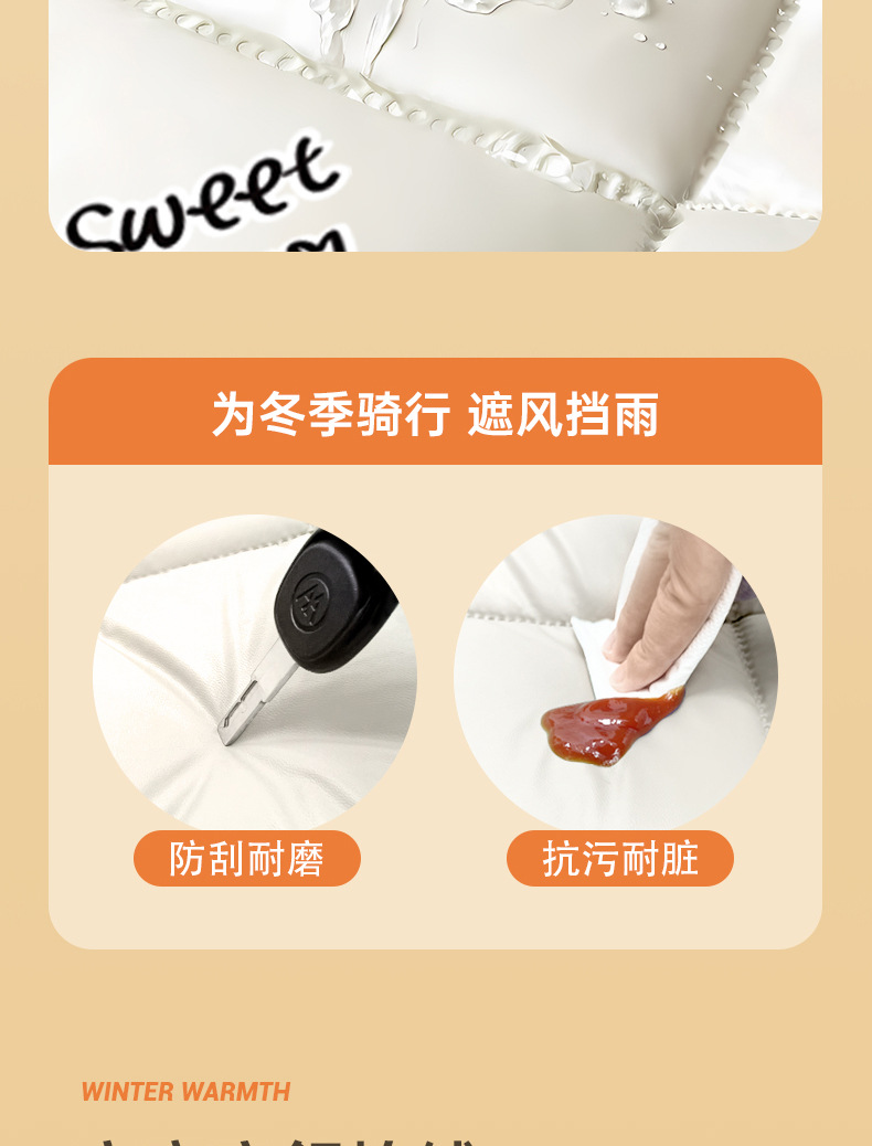 PVC冬季挡风被详情页_09