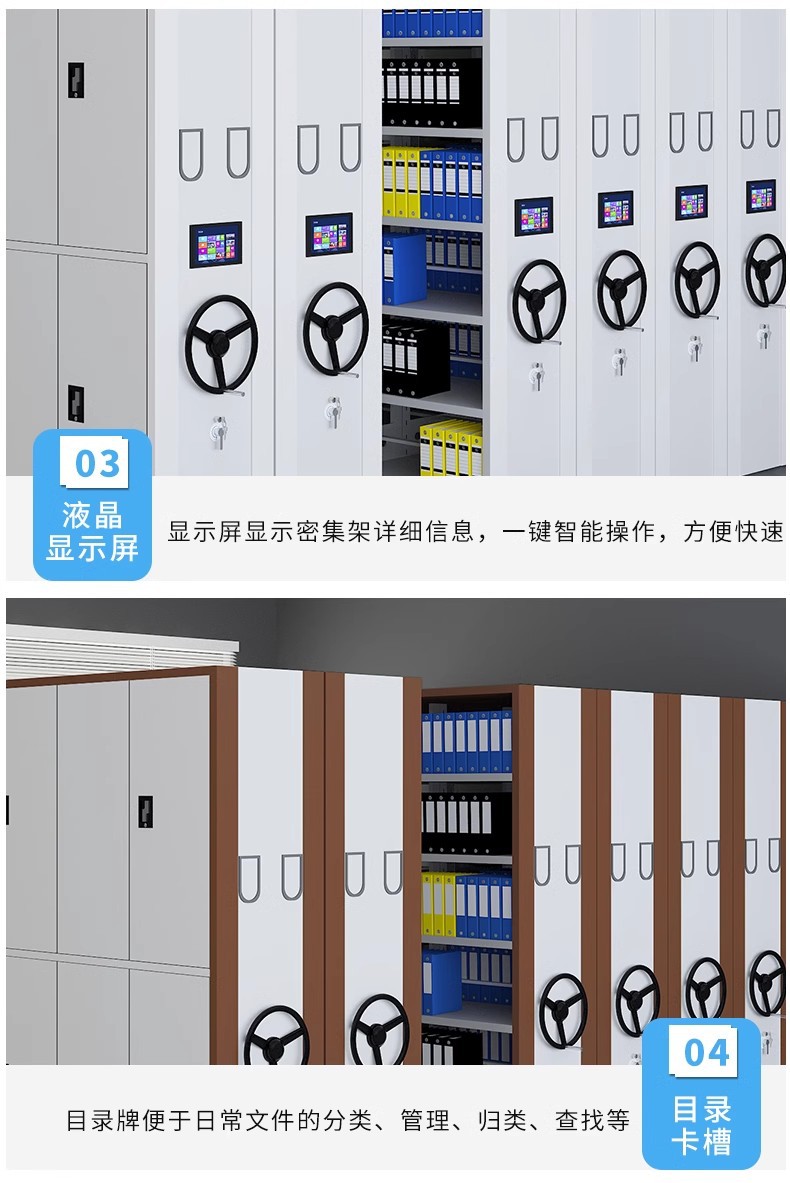 密集架14