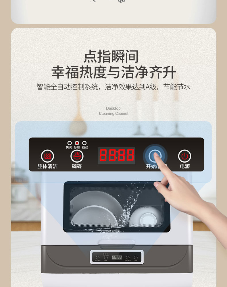洗碗机3_05.jpg