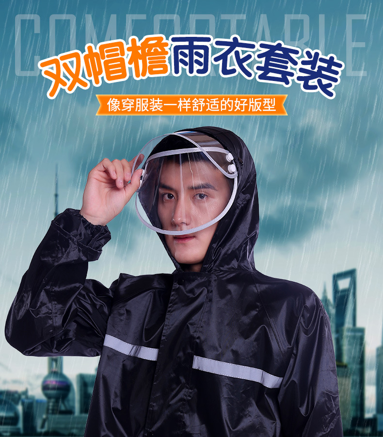 4）双帽檐雨衣_01.jpg