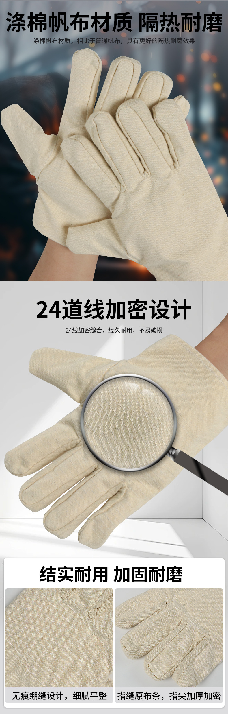 2x2涤棉24线帆布手套详情_05.jpg