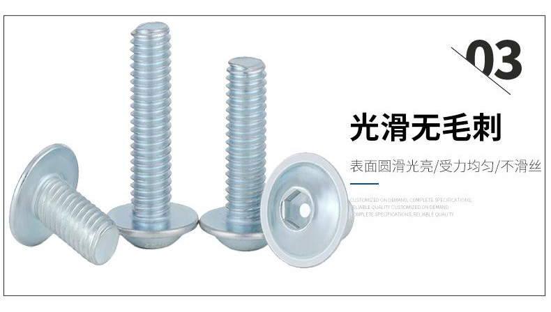 半圆头带垫内六角