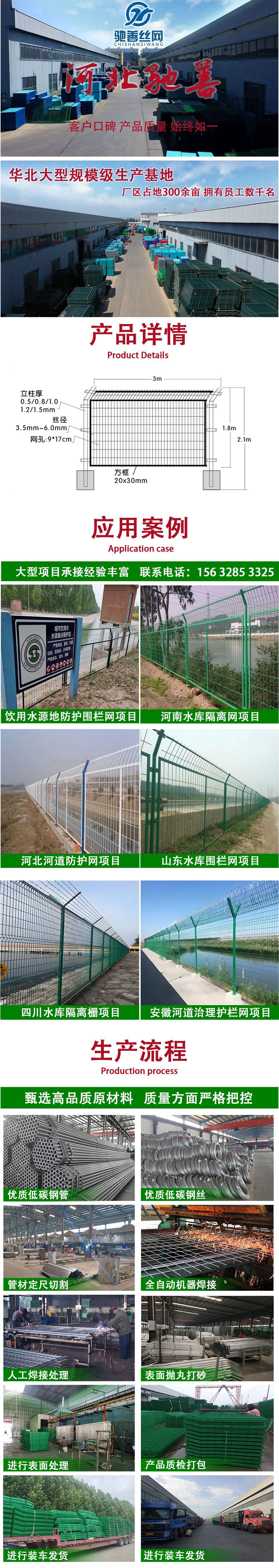 水库河道护栏网