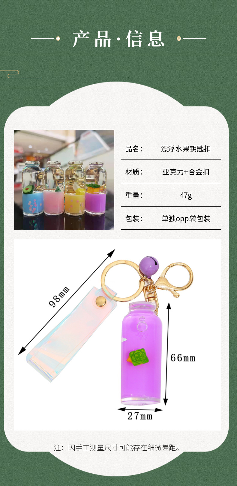 水果漂流瓶 (3).png