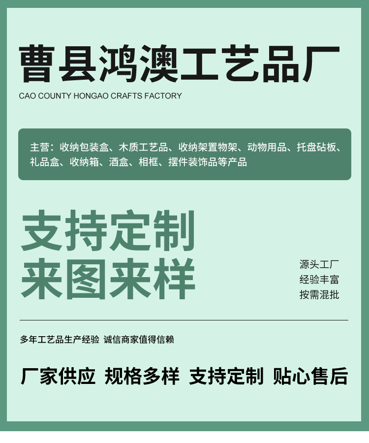 曹县鸿澳工艺品厂_01.jpg