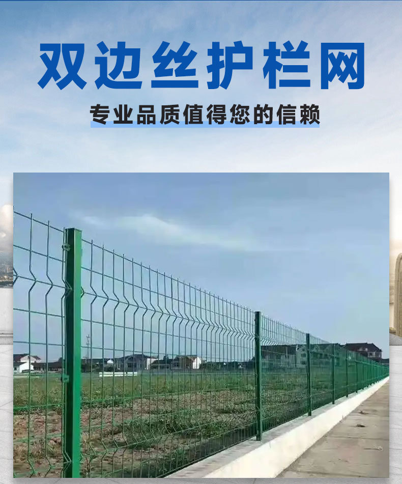 双边护栏网详情_01.jpg