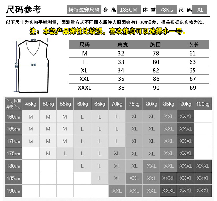 莫代尔宽户背心-尺码-新.jpg