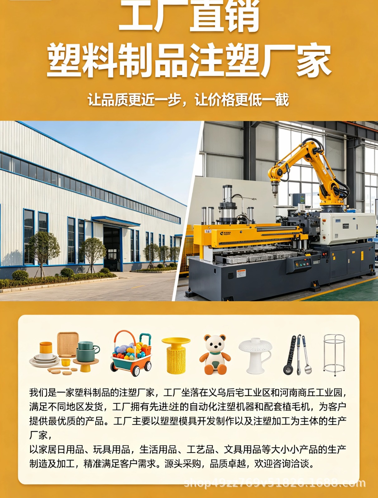 注塑工厂介绍.jpg