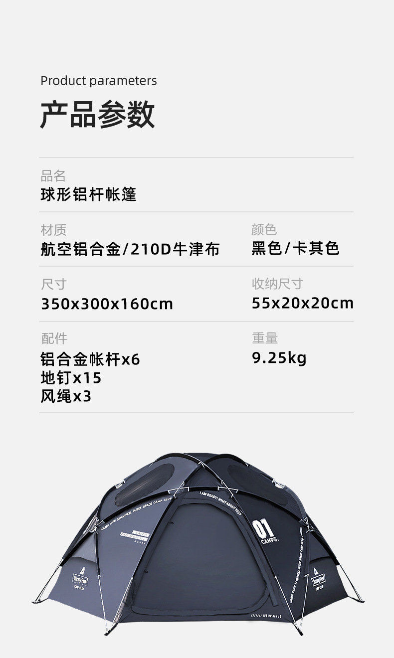 球形帐篷_12.jpg