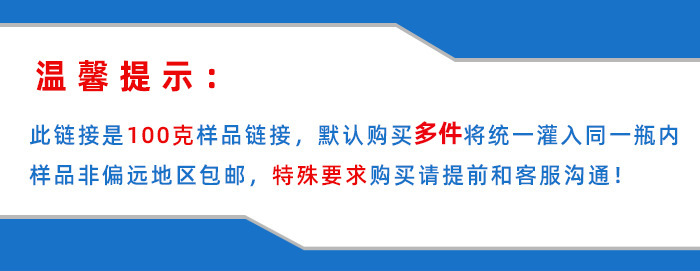中鹏大货样品提示