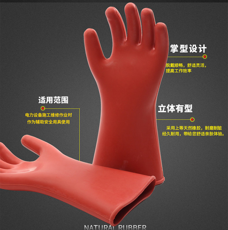 04947#金步安12kv绝缘手套弯曲手型_22.jpg