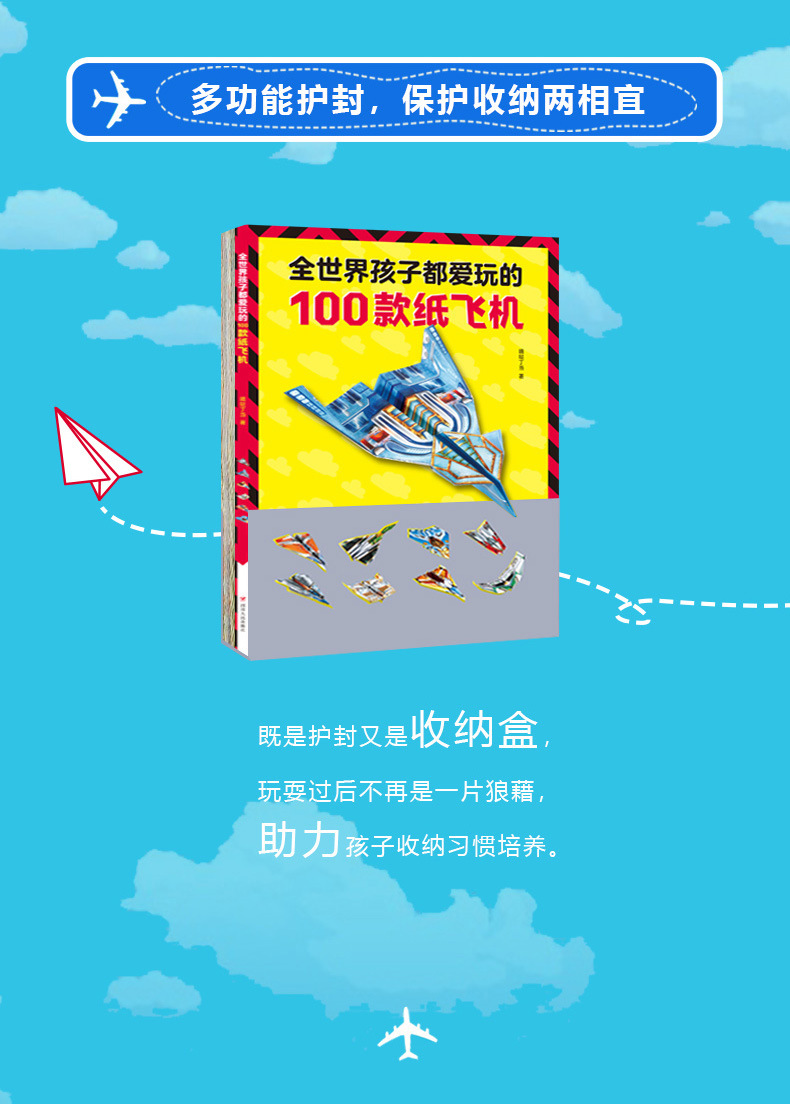 黄盒纸飞机_05