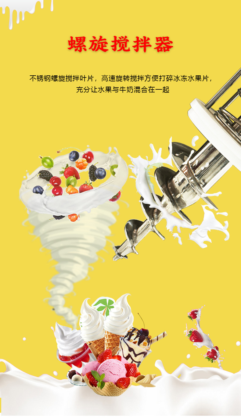 冰淇淋搅拌机详情页790_05.jpg