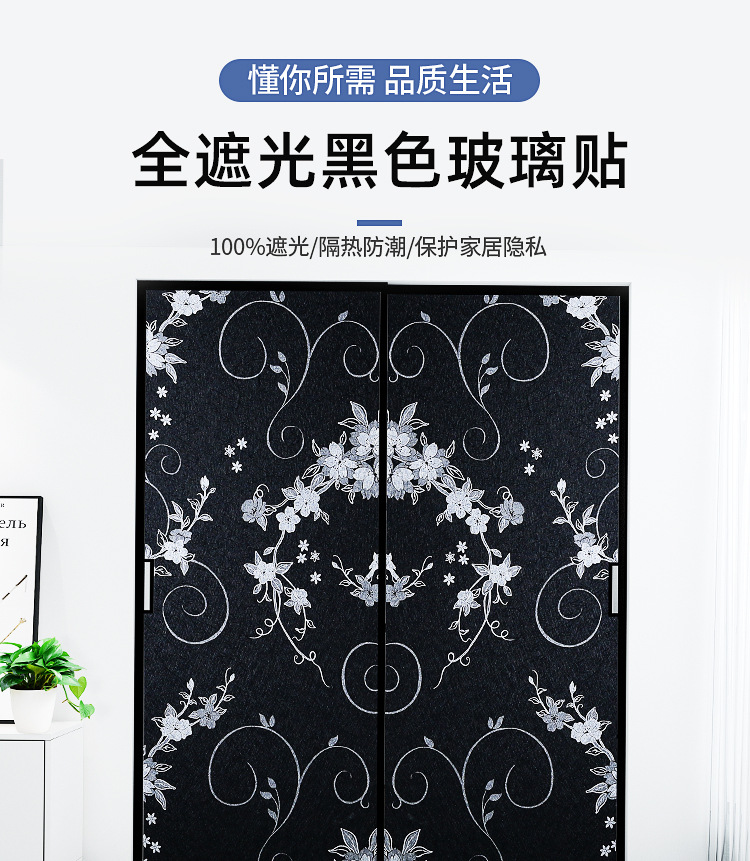 新黑玻璃贴补充_01.jpg