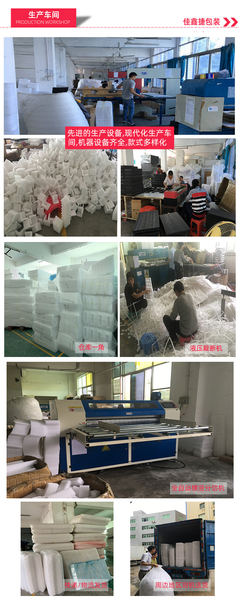 珍珠棉0028详情页011