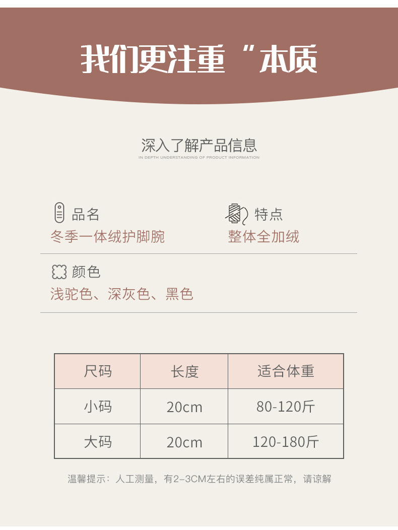 一体绒护脚腕_08.jpg