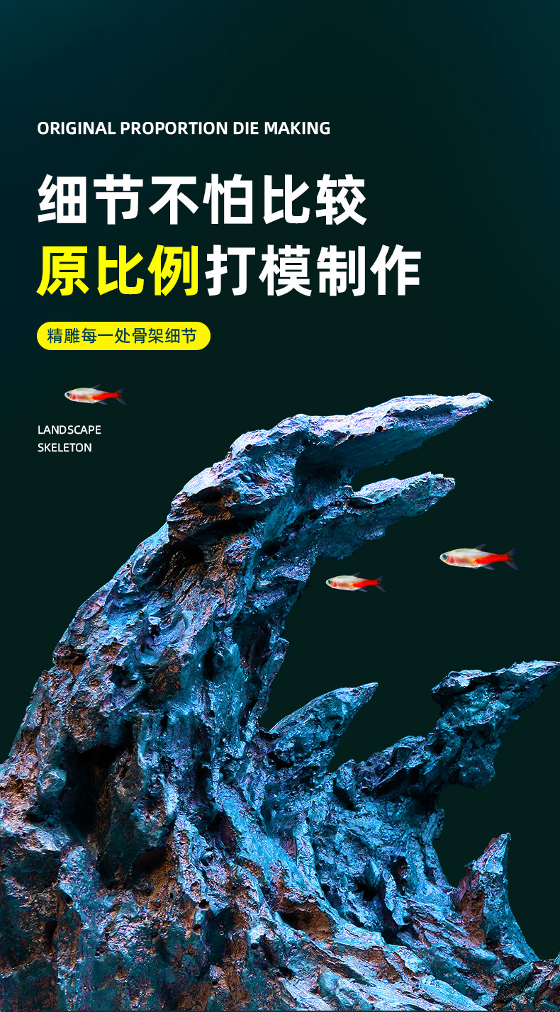 造景假山-拷贝_02
