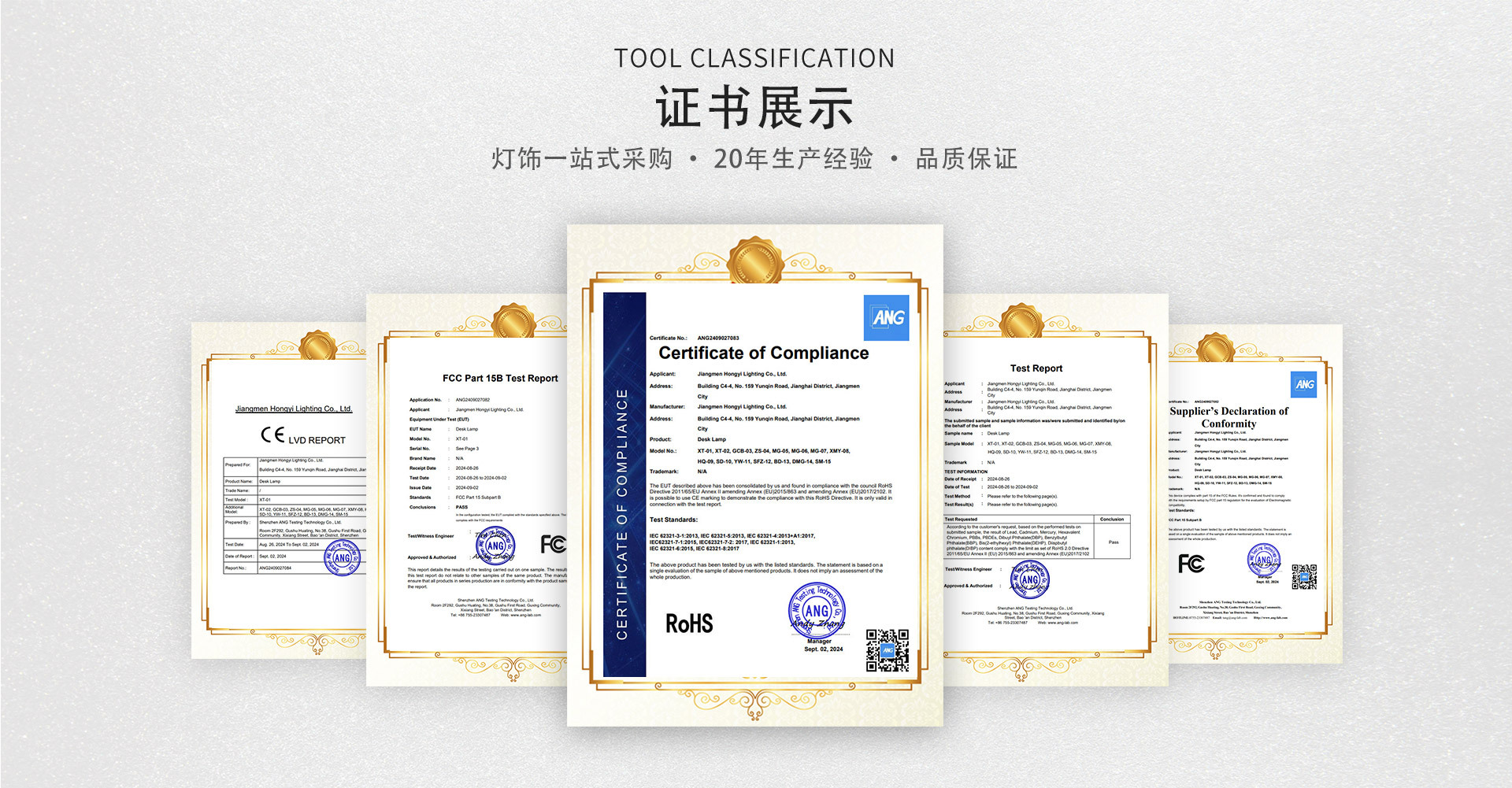 1688工厂五金器械店铺首页1920px_06