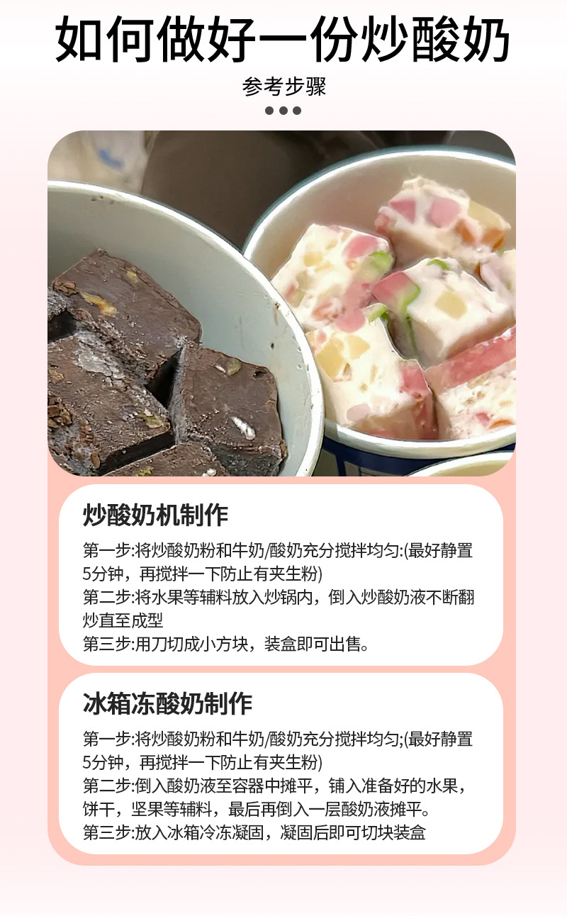 厚切酸奶、散称炒酸奶、椰子粉商用包装03.jpg