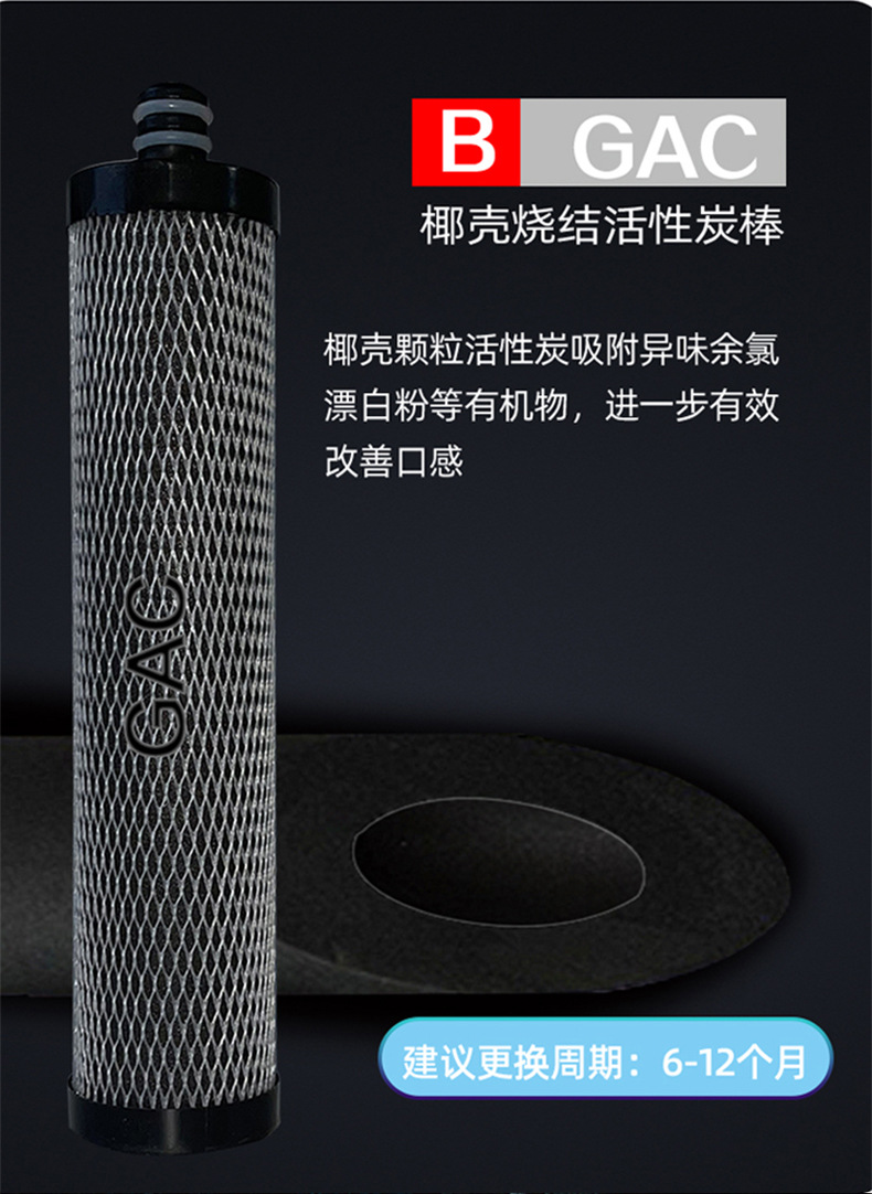 史蒂夫净水器
