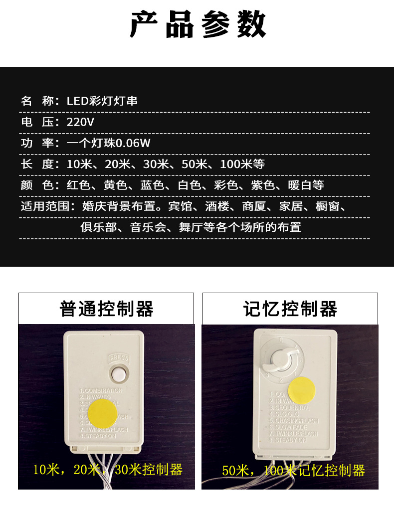 灯串最新_06.jpg