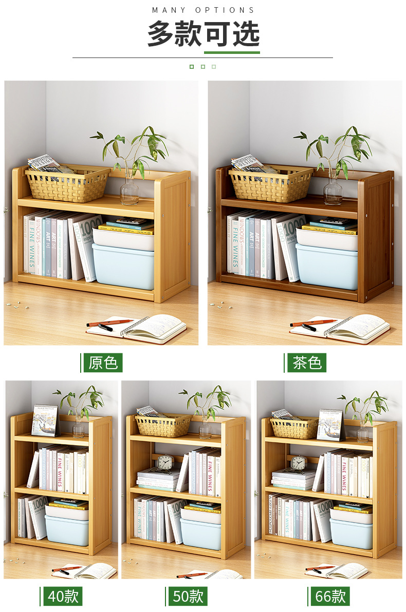 桌面置物书架_03.jpg