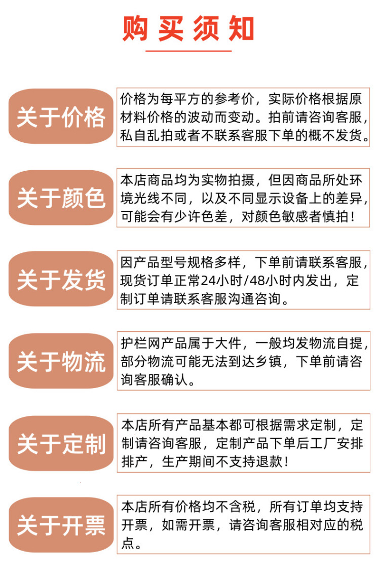 购买须知_副本750.png