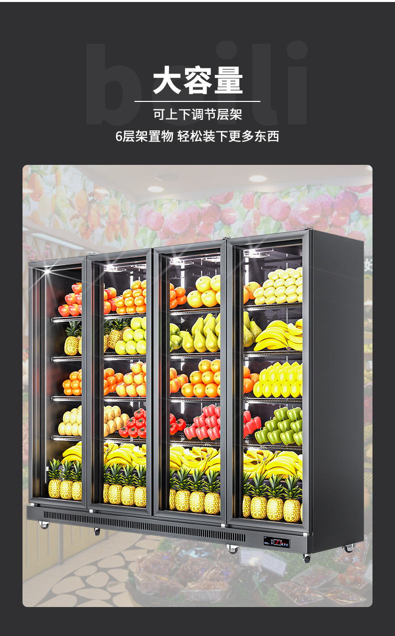 水果冷藏柜_07.jpg