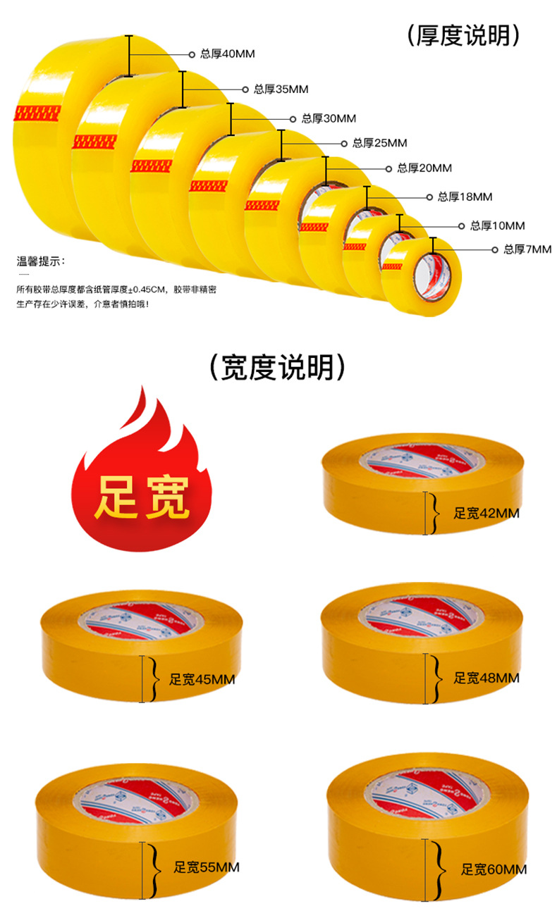封箱胶带790_06.jpg