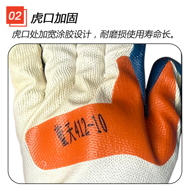 01913#-新款蓝天412-10胶片手套_22.jpg