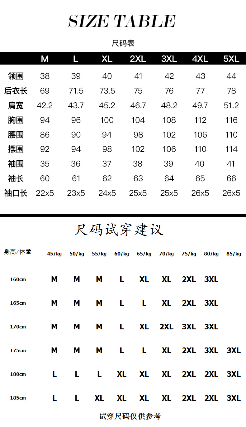 衬衫尺码表.jpg