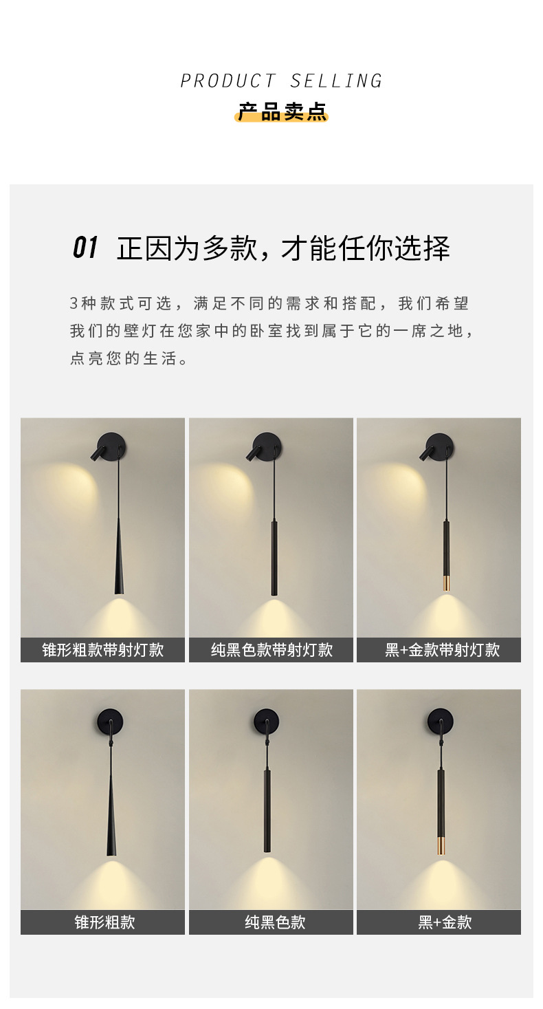 床头壁灯卧室极简长条设计-03.jpg