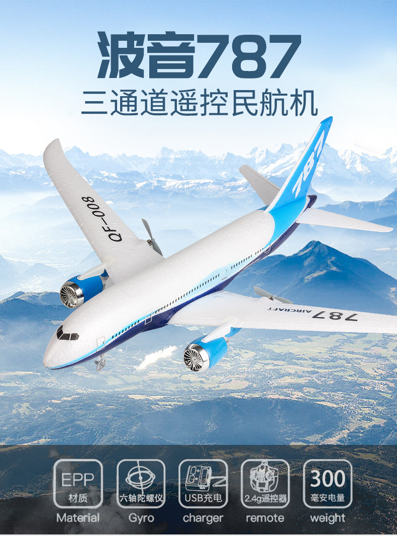 波音787_01.jpg