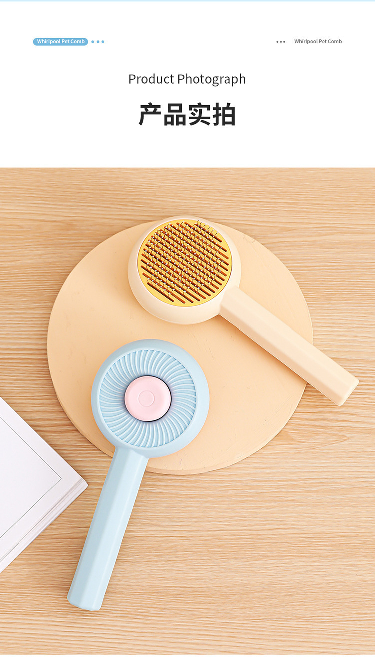 旋涡宠物梳-拷贝_18.jpg
