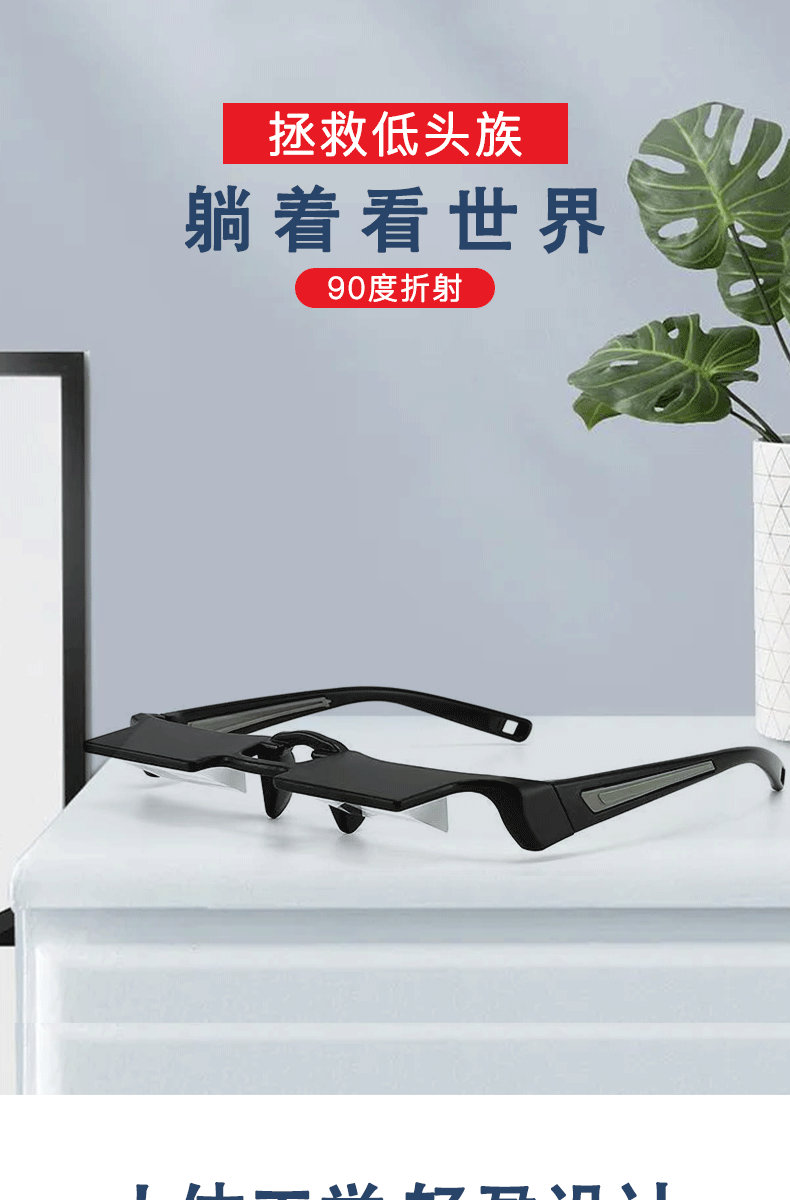 懒人眼镜阿里巴巴详情_01