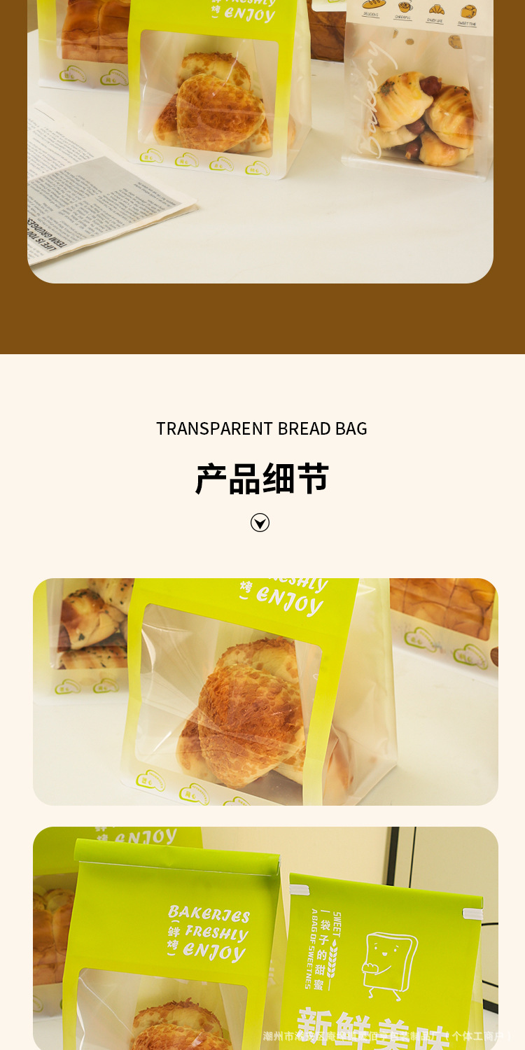 绿色hellow新鲜吐司卷边袋_05.jpg