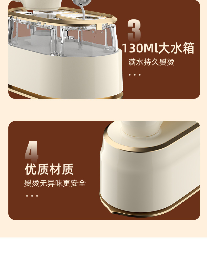 手持挂烫机_22