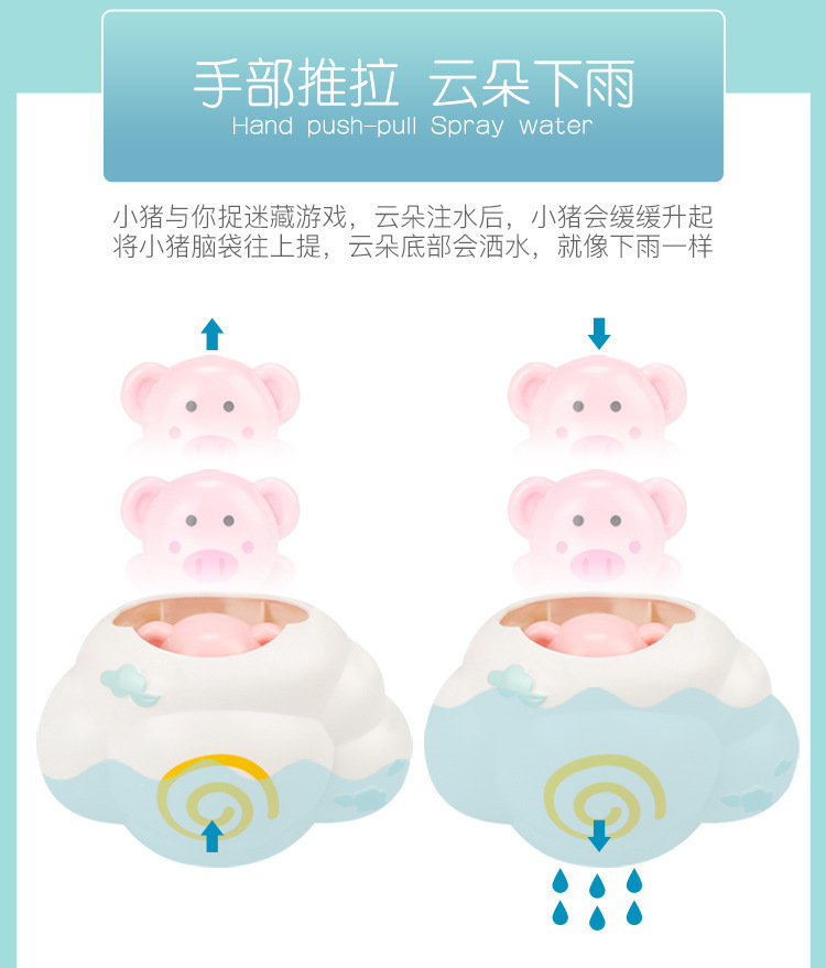 复制_包邮2097#儿童洗澡戏水玩具浴室下雨云.jpg