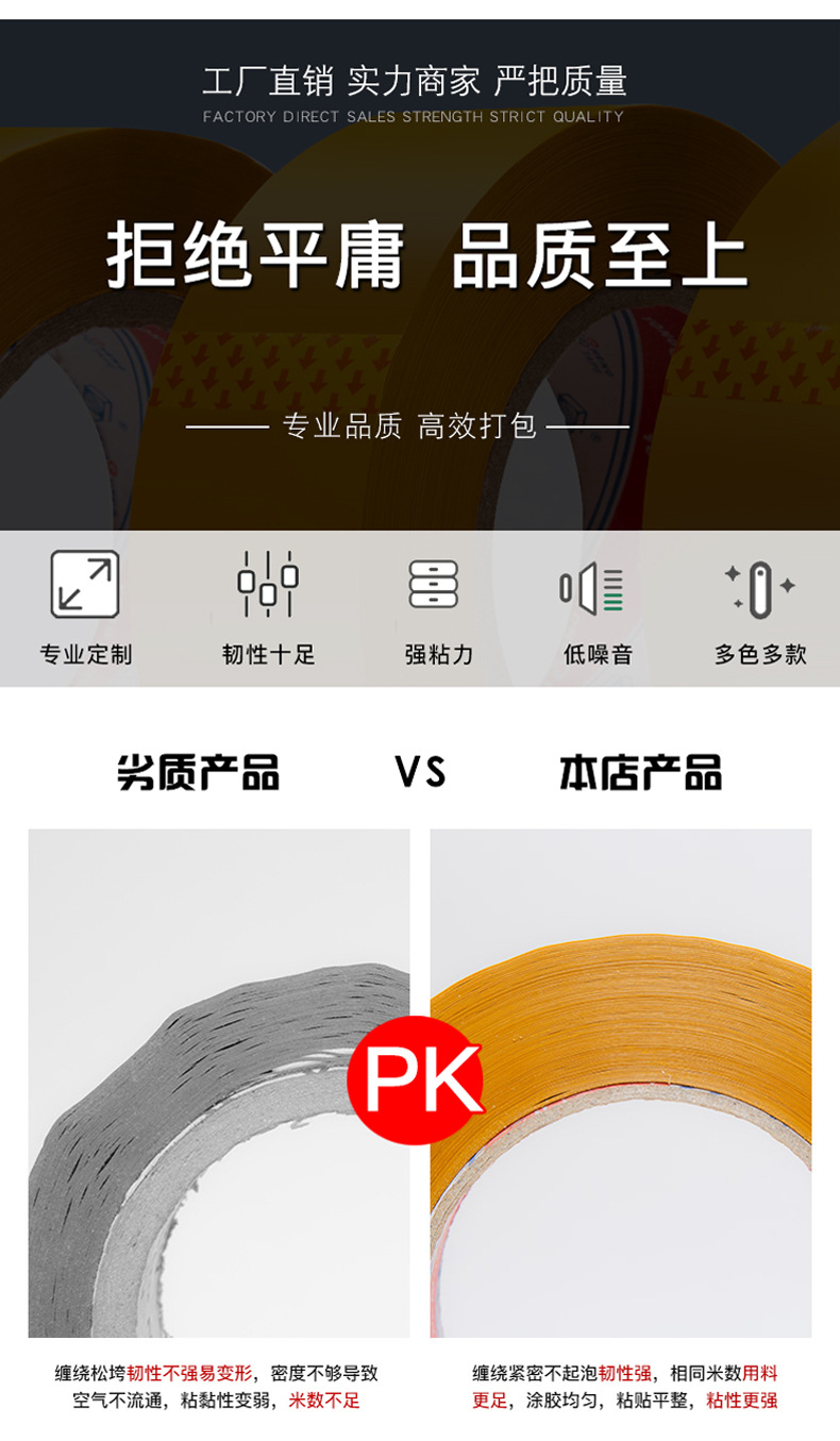 璟汇BOPP胶带_03.jpg