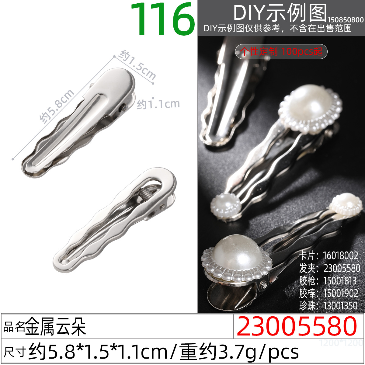 23005580#金属云朵