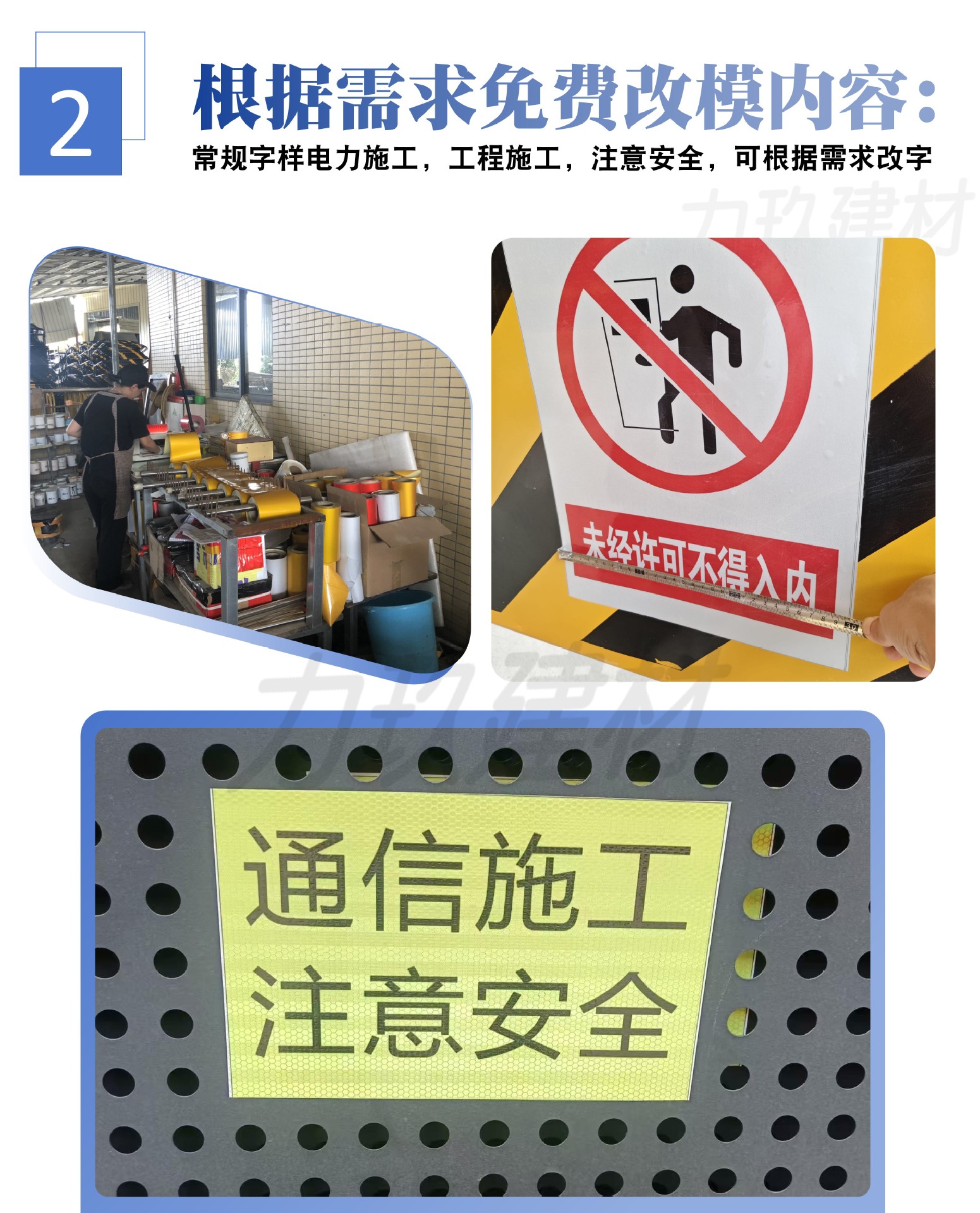 市政铁马详情页