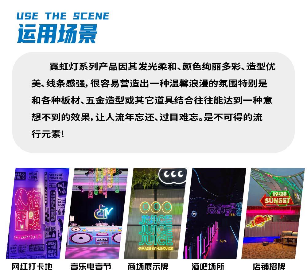 霓虹灯2详情页-15