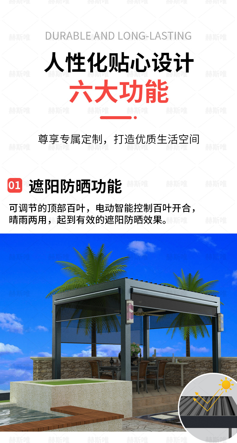 百叶凉亭_08