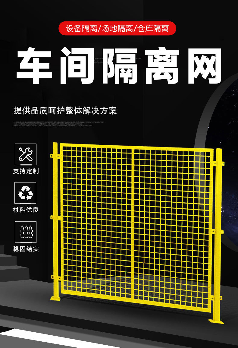 车间隔离网详情_02.jpg