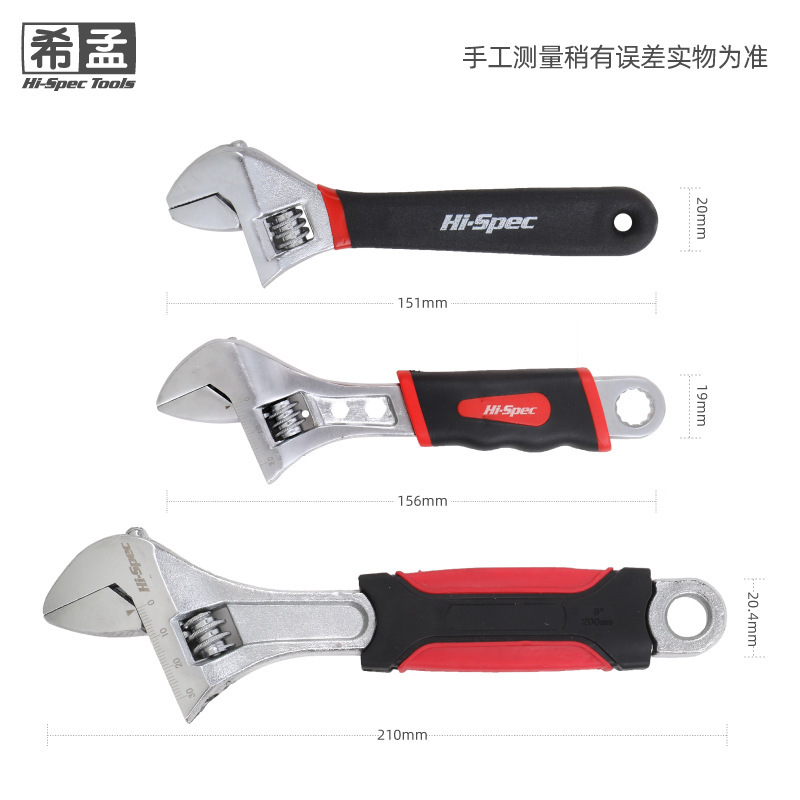 6寸8寸活扳手-05