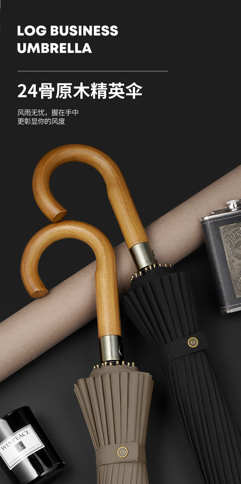奈落-长柄新款弯木柄伞_01.jpg