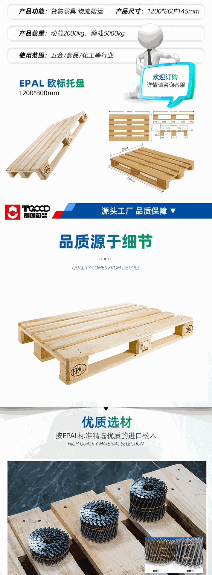 详情页确认版_03