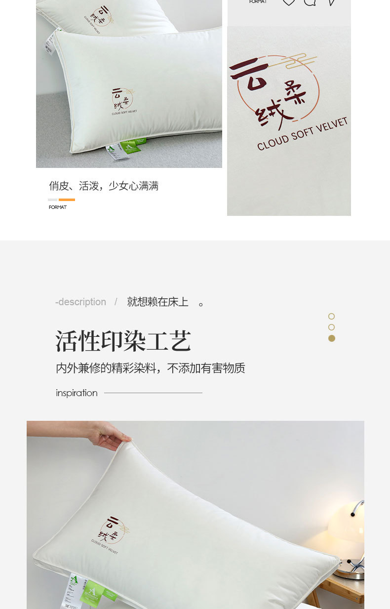 云柔绒羽丝绒枕_09