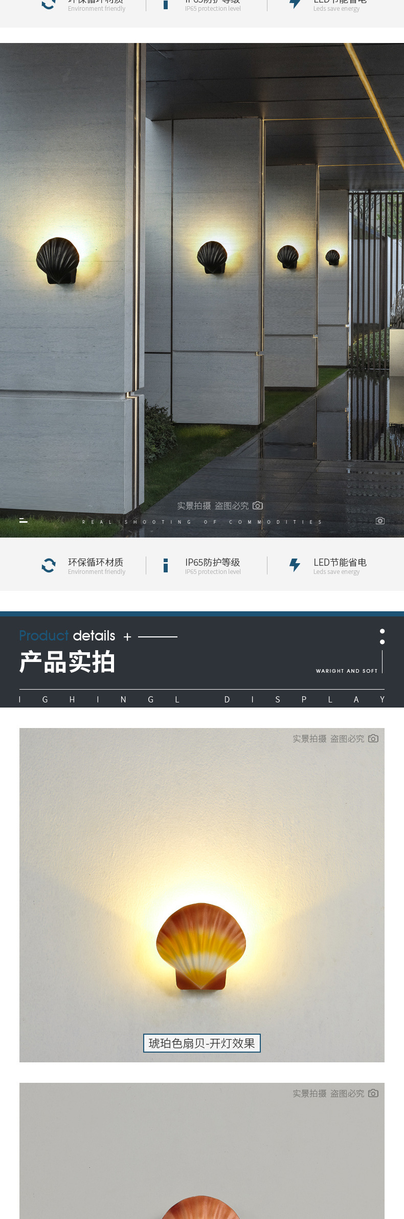 户外贝壳壁灯3_07.jpg